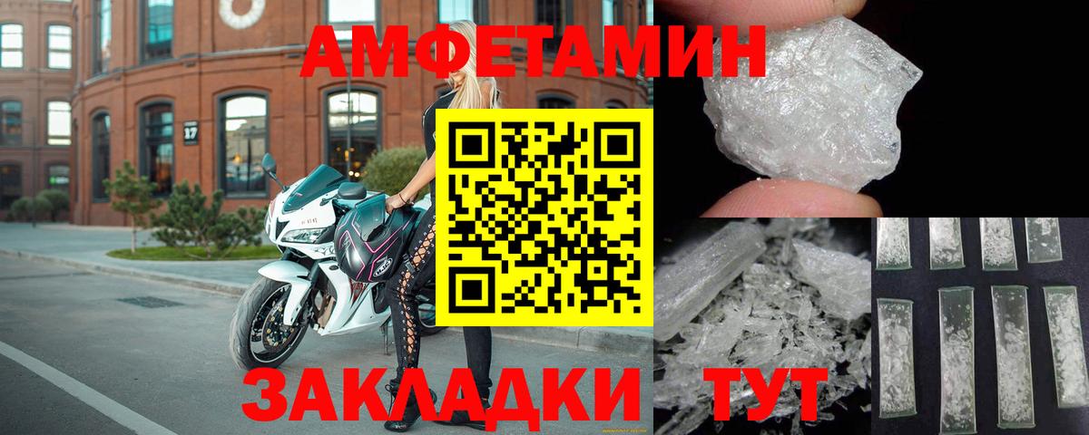 Amphetamine Розовый Всеволожск