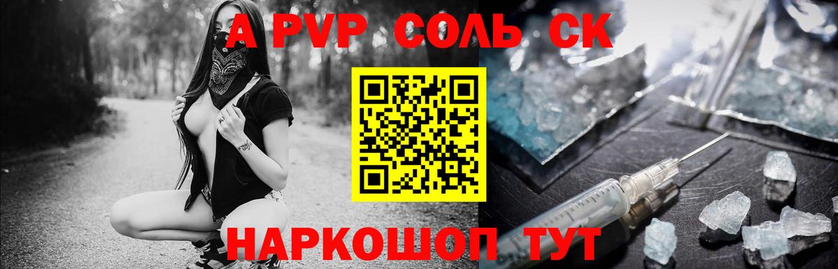 A PVP VHQ  Вход с VPN  Alfa_PVP крисы CK  Всеволожск 