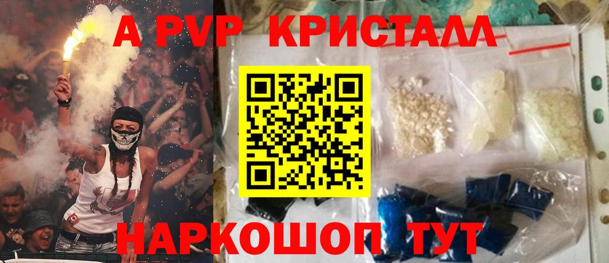 Alpha PVP мука Всеволожск