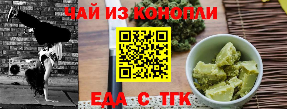 Всеволожск  Еда ТГК конопля  Вход с VPN 