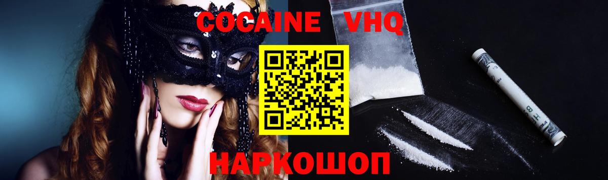 Всеволожск  Кокаин  Вход с VPN  COCAIN Перу 