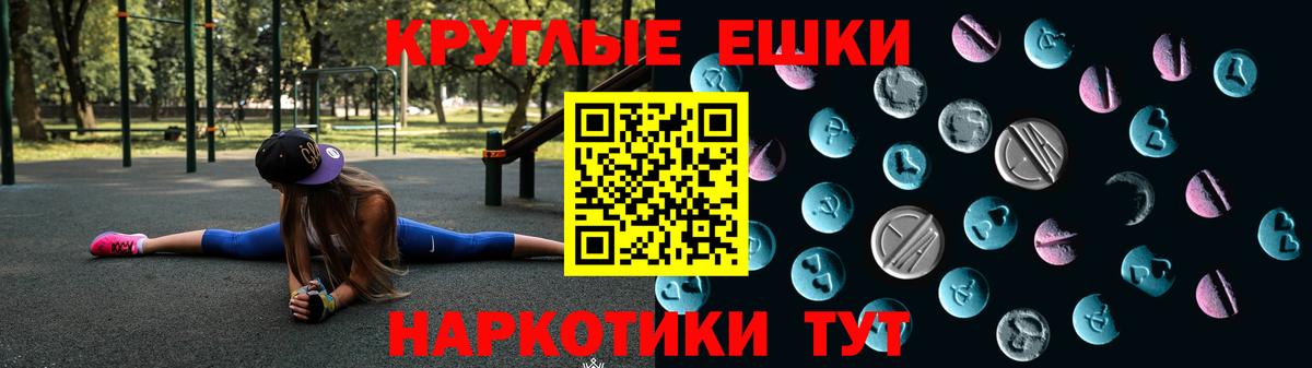 Всеволожск  Экстази круглые  Вход с VPN  ЭКСТАЗИ 280 MDMA 