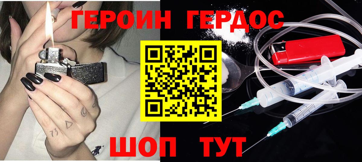 ГЕРОИН VHQ  Вход с VPN  Всеволожск 