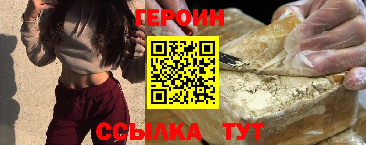 ГЕРОИН белый Всеволожск