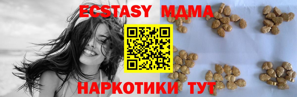 МДМА молли Всеволожск