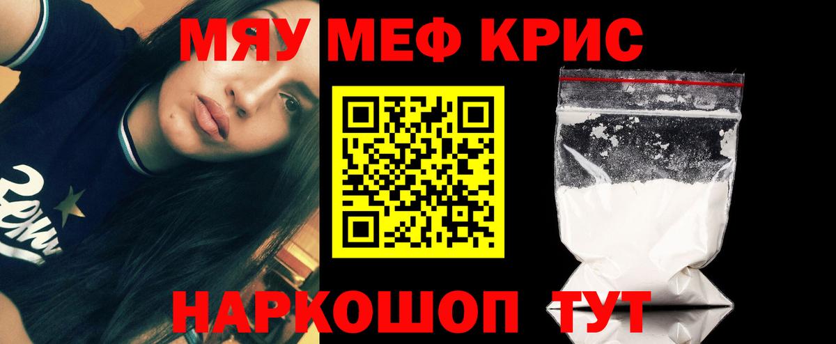 Меф мяу мяу  Вход с VPN  мега зеркало  Мефедрон  Всеволожск  МЯУ-МЯУ VHQ 