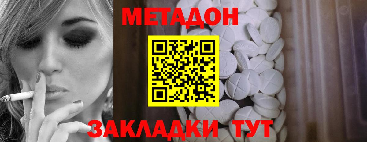 Метадон VHQ  Вход с VPN  Всеволожск 