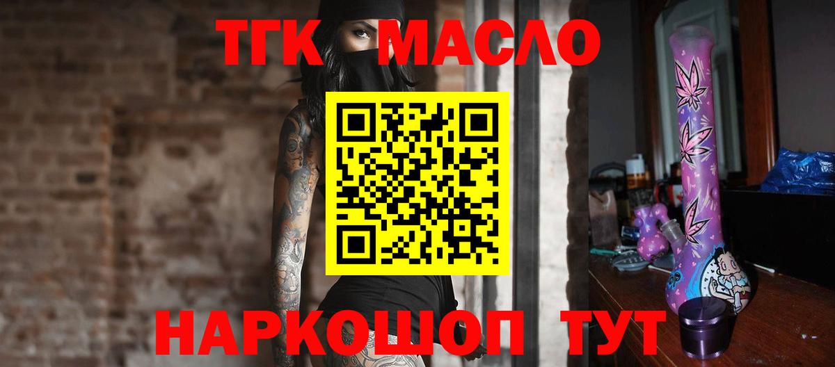 цены   Вход с VPN  Всеволожск  Дистиллят ТГК THC oil  Дистиллят ТГК вейп 